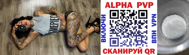 наркота  Кызыл  A-PVP Соль 