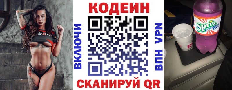 наркота  Кызыл  Кодеиновый сироп Lean напиток Lean (лин) 
