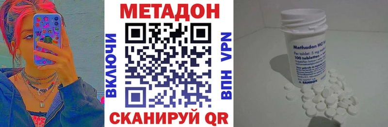 Метадон белоснежный  Кызыл 