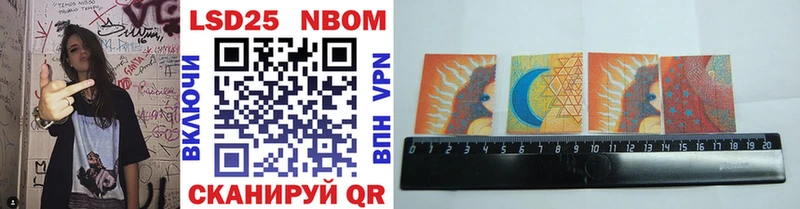 Марки NBOMe 1,8мг  Кызыл 